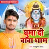 About Ghuma Di Baba Dham Song